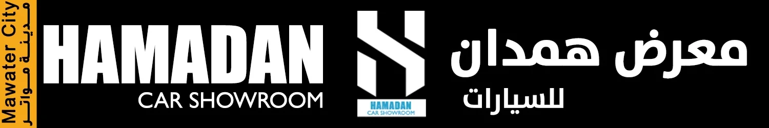 Hamdan Car Showroom-Mawater City