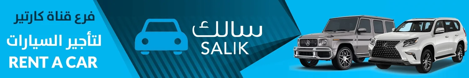 SALIK Qanat Quartier Branch