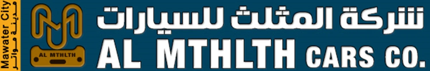 Al MTHLTH Cars Co. - Mawater City