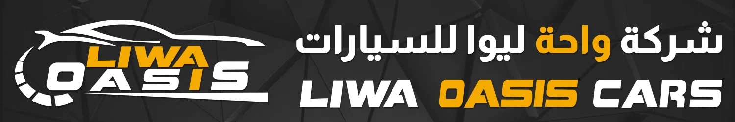Liwa Oasis Cars - Mawater City