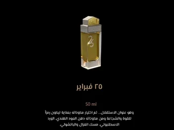 Perfume & Body Care Perfume  Unisex  Kuwait  Dar Alteeb  25FEB  50 ml