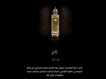 Perfume & Body Care Perfume  Unisex  Kuwait  Dar-Alteeb  50 ml
