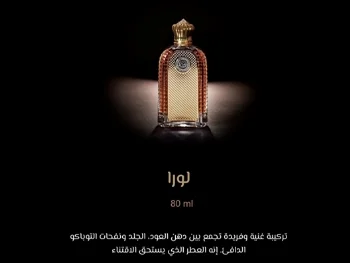 العطور والعناية بالجسم عطور  كلا الجنسين  الكويت  Dar-Alteeb  80 مل